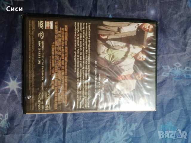 Нови DVD, снимка 4 - DVD филми - 37738393