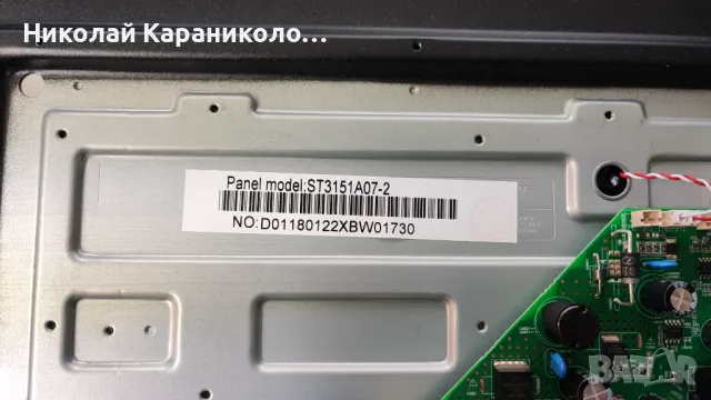 Продавам Power,Main-TP.MS3663S.PB818,Дистанционно от тв ARIELLI LED-32N218T2, снимка 3 - Телевизори - 49423170