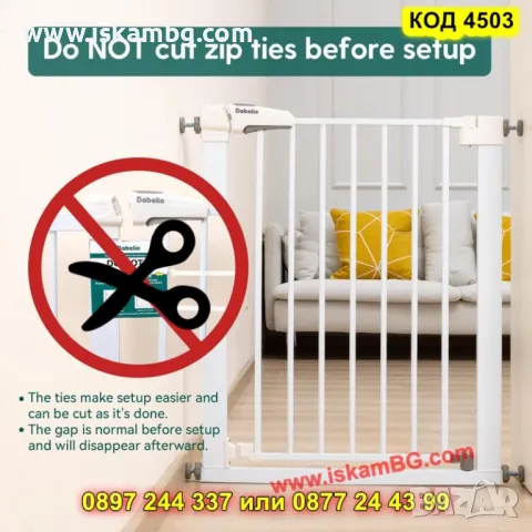 Предпазна детска преграда с двойна сигурност и монтаж без пробиване от 89 до 96 см - КОД 4503, снимка 2 - Други стоки за дома - 50351932