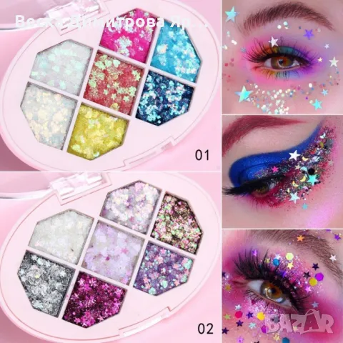 Люспен брокат за грим в кутийка със 7 цвята - HZS376