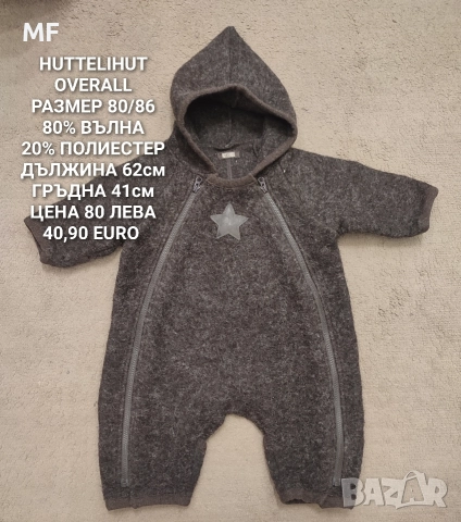 МЕРИНО ВЪЛНА ЗА МАЛКИТЕ, снимка 2 - Комплекти за бебе - 52793504