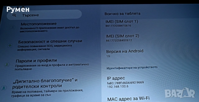 Нов таблет.11 инча. Rom 128 GB. Ram 20 GB. Android 15 - GPS, снимка 6 - Таблети - 53029866