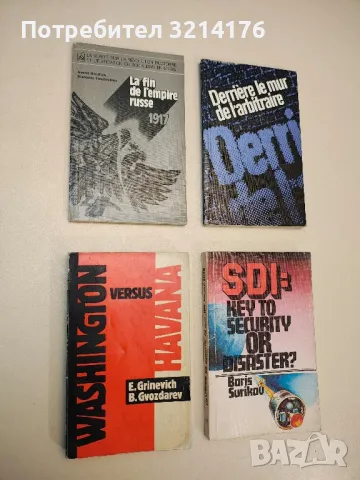 Washington versus Havana - E. Grinevich, B. Gvozdarew