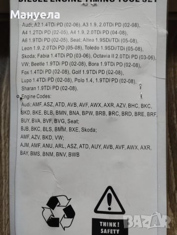 Комплект за смяна на ангренажен ремък на VW, AUDI, SEAT, SKODA

, снимка 2 - Аксесоари и консумативи - 49355150