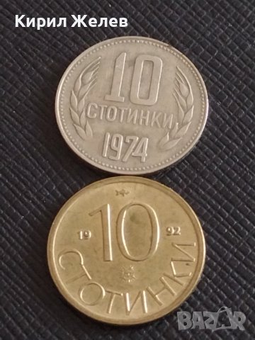 Лот монети 10 броя от соца, начална демокрация 10 стотинки различни години за КОЛЕКЦИЯ 32849, снимка 2 - Нумизматика и бонистика - 43864566