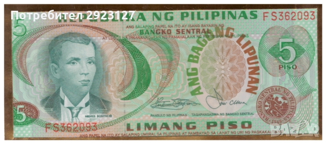 НУМИЗМАТИЧЕН ПЛИК С БАНКНОТА (Numisbrief) - ФИЛИПИНИ, снимка 2 - Нумизматика и бонистика - 52011907