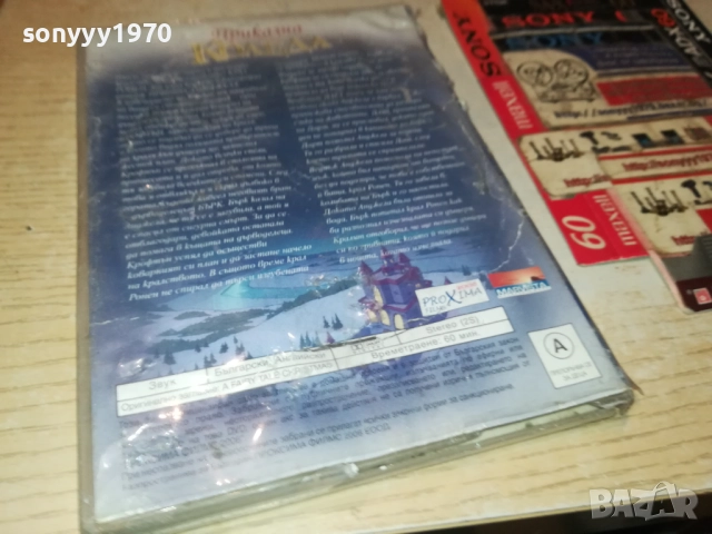 ПРИКАЗНА КОЛЕДА ДВД 2010252218, снимка 11 - DVD филми - 52123955