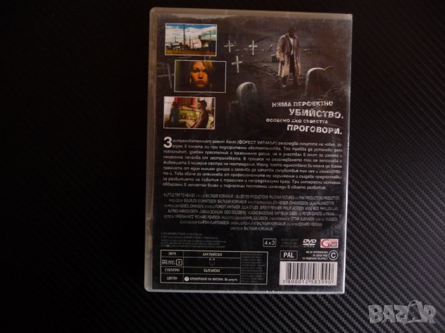 Пътешествие до рая DVD филм крими мистерия Форест Уитакър, снимка 3 - DVD филми - 43330287
