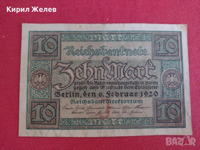 Райх банкнота 10 марки 1920г. Германия перфектна за колекционери 28265