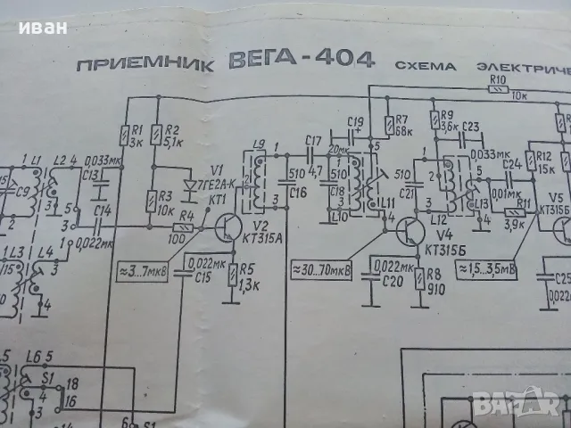 Приемник "ВЕГА - 404" принципна електрическа схрма, снимка 2 - Специализирана литература - 47656401