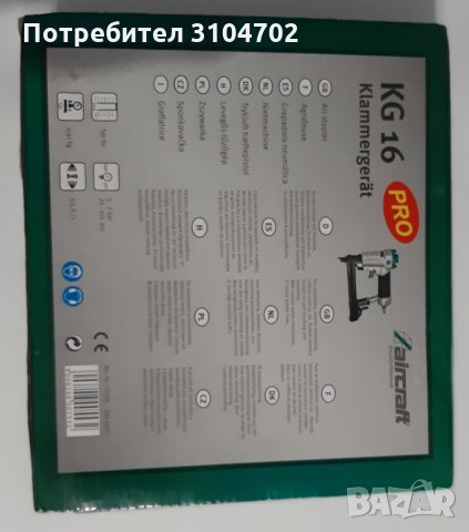 Пневматичен такер Aircraft 16KG PRO, снимка 3 - Други инструменти - 33262551