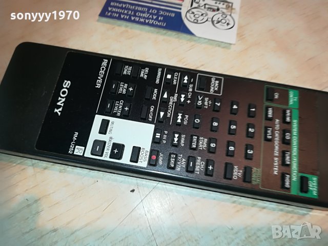 sony rm-u252 audio remote control-внос германия 1106212036, снимка 3 - Ресийвъри, усилватели, смесителни пултове - 33186720