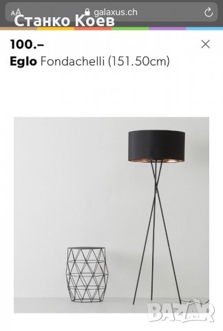 Лампион FONDACHELLI, снимка 7 - Лампиони - 38504018