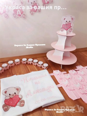 Украса За бебешка погача на тема Мечета, снимка 12 - Други - 33677867