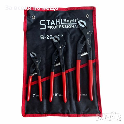 Комплект автоматични клещи гарги STAHLMAYER, 175250300 мм, 3 броя, снимка 2 - Клещи - 43187219