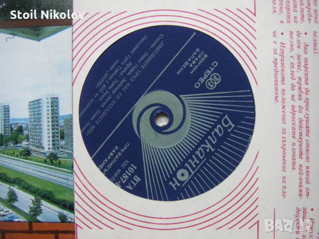 ВТА 10187 - Светлините пред нас ги запалихте вие, снимка 3 - Грамофонни плочи - 32401807