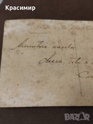 Винтидж Снимка 1921 г. , снимка 2 - Колекции - 53037711