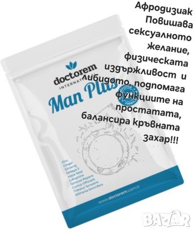 Doctorem Manplus лечебни пластири , снимка 1 - Други услуги - 43437443