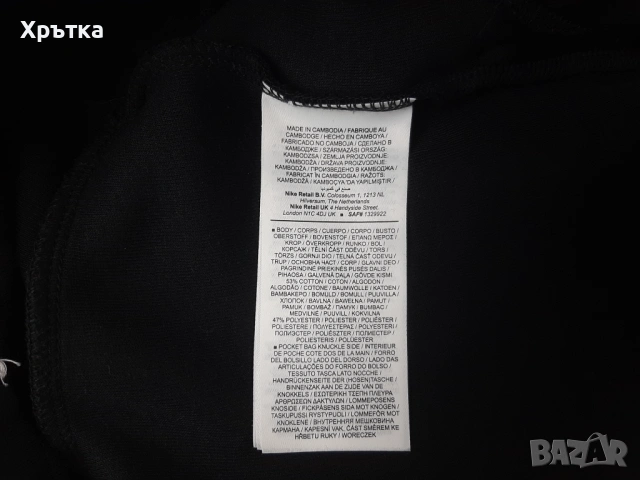 Nike Tech Fleece Jogger - Оригинално мъжко долнище размер S, снимка 12 - Спортни дрехи, екипи - 53451455