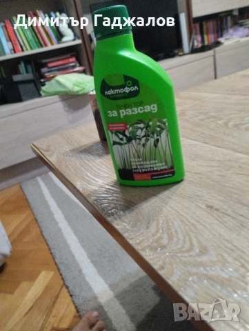 Течен тор за разсад