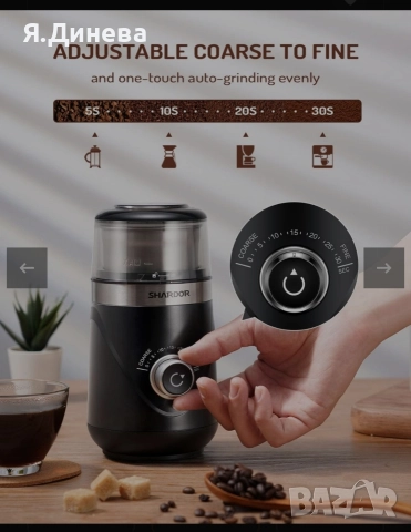 Кафемелачка Cofee Grinder