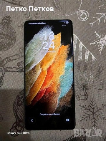 Самсунг галакси S 21 ултра , снимка 7 - Samsung - 52806477