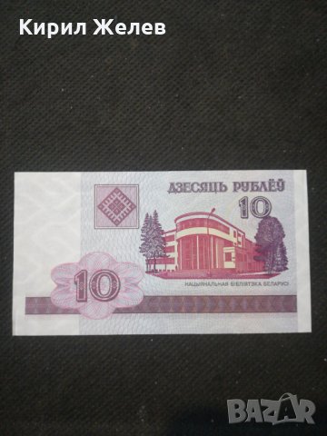Банкнота Беларус - 10619