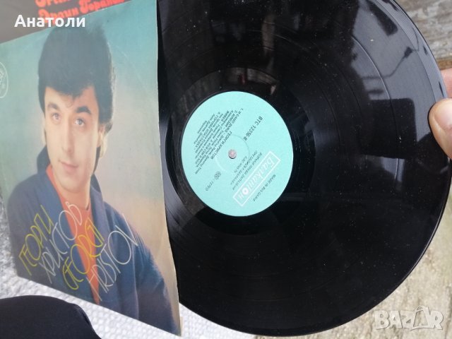 Лот Плочи Георги Христов, Орлин Горанов, Васил Найденов , снимка 3 - Грамофонни плочи - 35117069