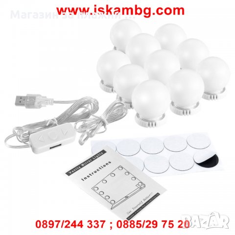 LED лампи за огледало - КОД 2467, снимка 8 - Лед осветление - 28403821