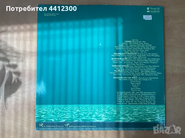 Грамофонна плоча 12”, снимка 2 - Грамофонни плочи - 49745774