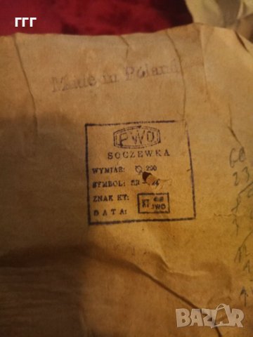 Стара полска лупа PWO ф200, снимка 5 - Други ценни предмети - 39035630