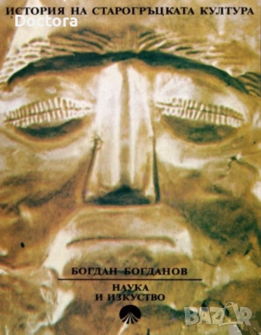 Книги за Тракия, снимка 3 - Други - 52495878