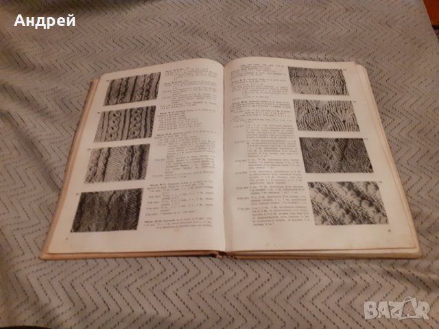 Книга Модерно Ръчно Плетиво, снимка 3 - Специализирана литература - 28014412