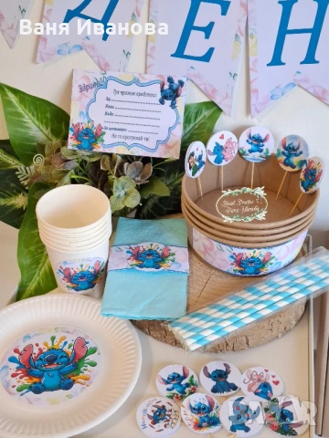 Кутия с парти артикули "Happy Box ", снимка 3 - Други - 50866181