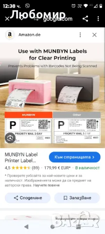 MUNBYN Принтер за етикети Принтер за етикети DHL Принтер за етикети 4XL Принтер за етикети , снимка 2 - Принтери, копири, скенери - 49096700