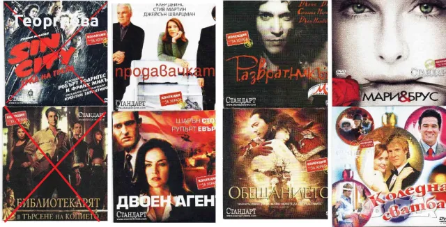 ДВД дискове с филми, снимка 7 - DVD филми - 49765983