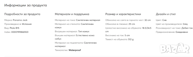 Ботуши Panama Jack  Piola B15 Nubuck Gris Grey номер 40 , снимка 7 - Дамски ботуши - 52727515