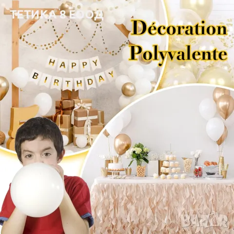 80 бр златни балони с златни конфети, бели и златни 2 панделки, снимка 7 - Други - 49266761