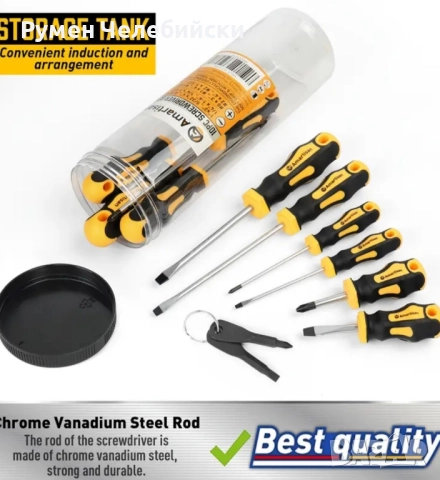 Професионални Отвертки 