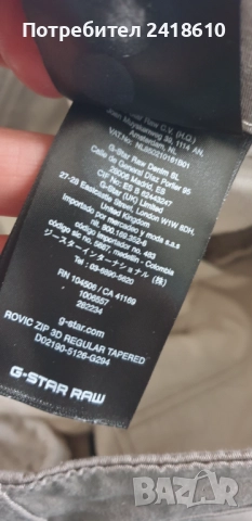 G - Star Rovic Zip 3D Cargo Mens Size 30/34 НОВО! ОРИГИНАЛ! Спортен Панталон., снимка 2 - Панталони - 52090052