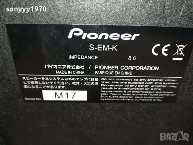 PIONEER SPEAKER SYSTEM 2904221226, снимка 8 - Тонколони - 36600309