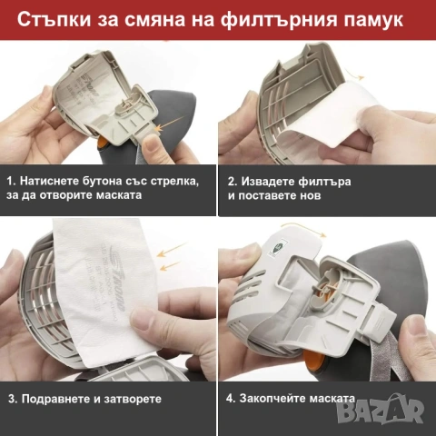 Респираторна полумаска с филтър І Маска за боядисване, снимка 6 - Бои, лакове, мазилки - 44208870