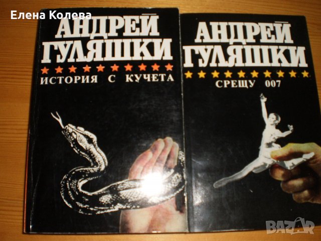 Поредици от книги, снимка 8 - Художествена литература - 32855559