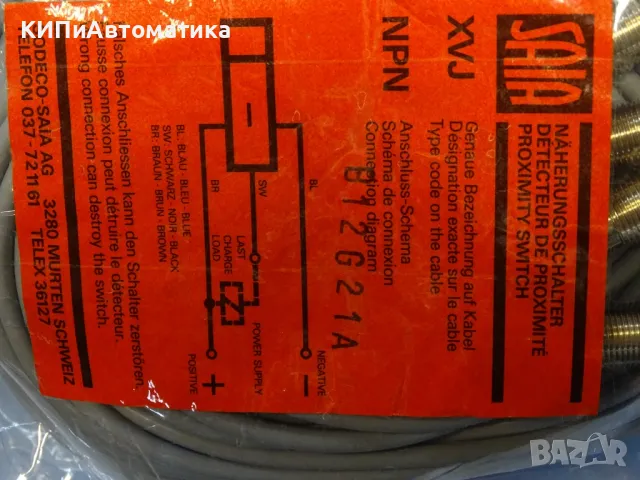 Индуктивен датчик SAIA XVJ B12G21A proximity switch 10-20VDC, снимка 6 - Резервни части за машини - 47676567
