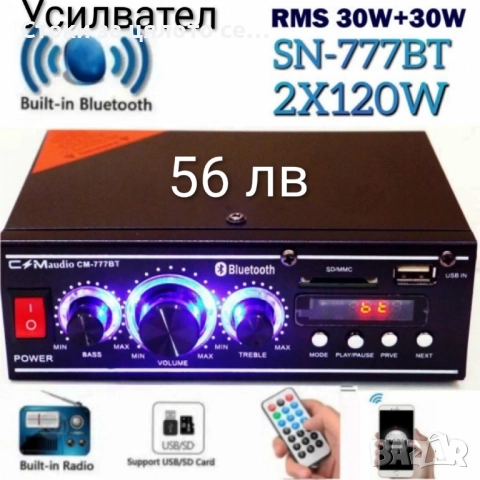 Усилвател 2х120W