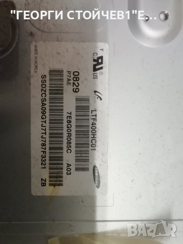 LE40A656A1F MT8226_EMMA  BN41-00974B SIP408A FRCM_TCON_V0.1 LTF400HC01 SSB400W20V01, снимка 10 - Части и Платки - 43820957