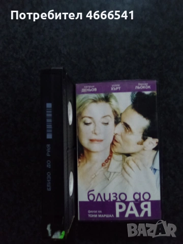 Продавам видеокасета цена 19.56 лева 