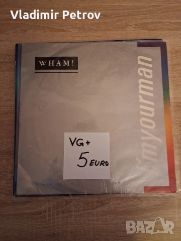 Продавам плочи, снимка 4 - Грамофонни плочи - 53230945