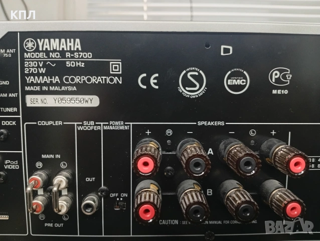 Стерео ресивър YAMAHA R-S 700, снимка 11 - Ресийвъри, усилватели, смесителни пултове - 53380262