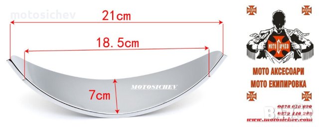 МОТОЦИКЛЕТНА ХРОМИРАНА КОЗИРКА ЗА 7-инчов ФАР, снимка 3 - Аксесоари и консумативи - 40251984